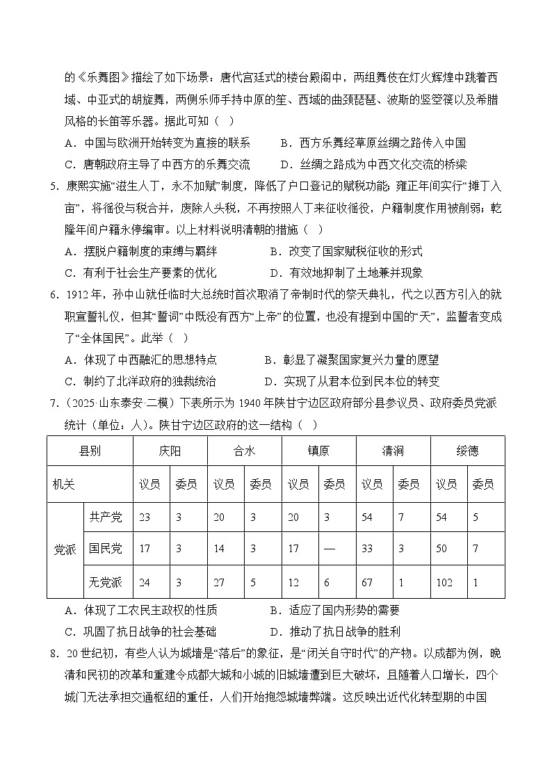 专题10 选择性必修01（原卷版）第2页