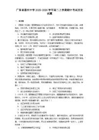 广东省惠州中学2025—2026学年度高二上学期期中考试历史试题(含答案)
