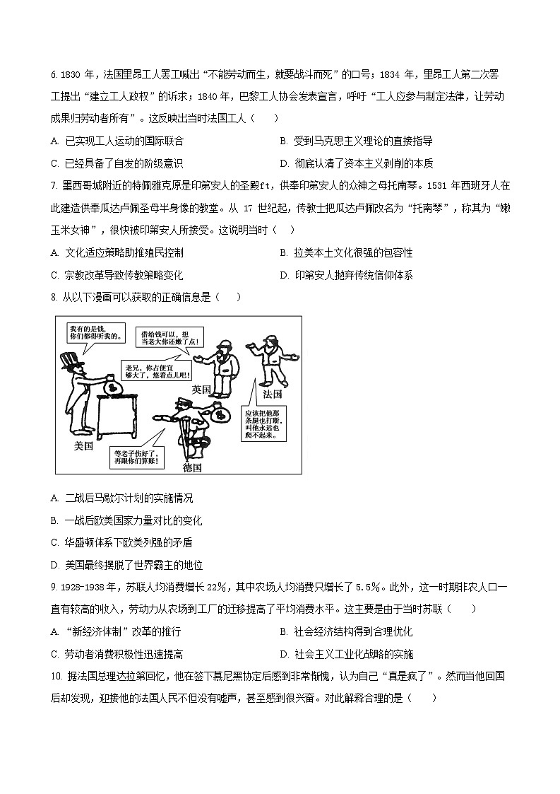 重庆市长寿中学校2025-2026学年高二上学期11月期中考试历史试卷第2页