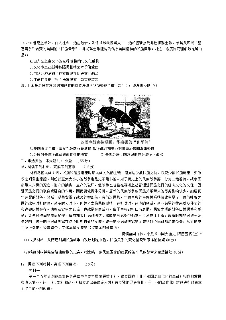江西省景德镇市2025-2026学年高三上学期11月考试历史试卷第3页