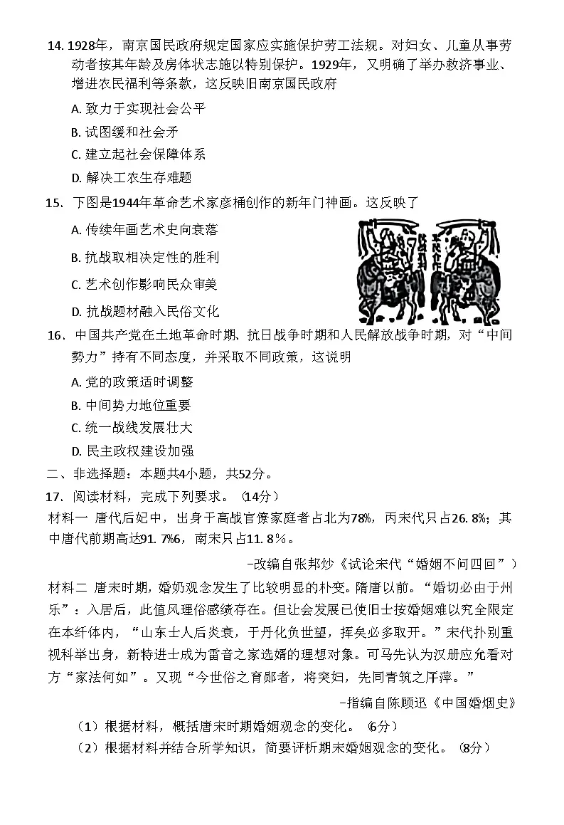 赤峰市2026届高三上学期11月模拟考试历史试题（含答案）第3页