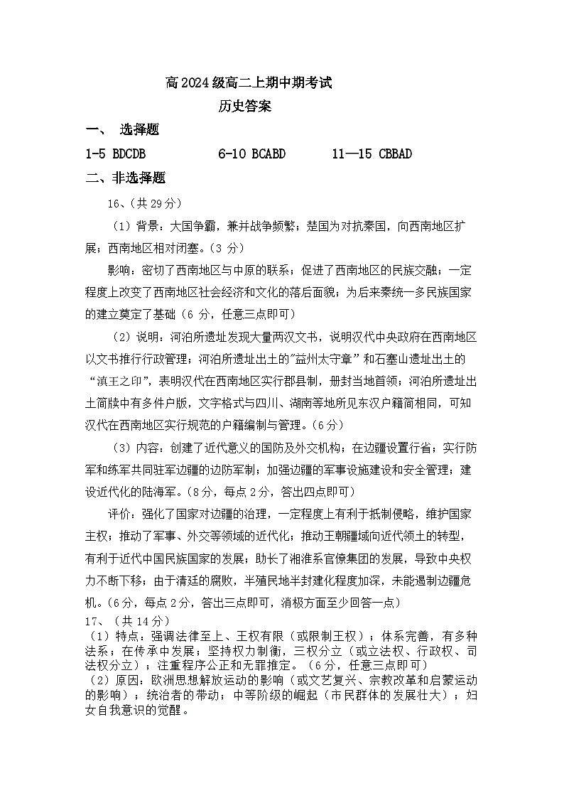 中期答案(1)第1页