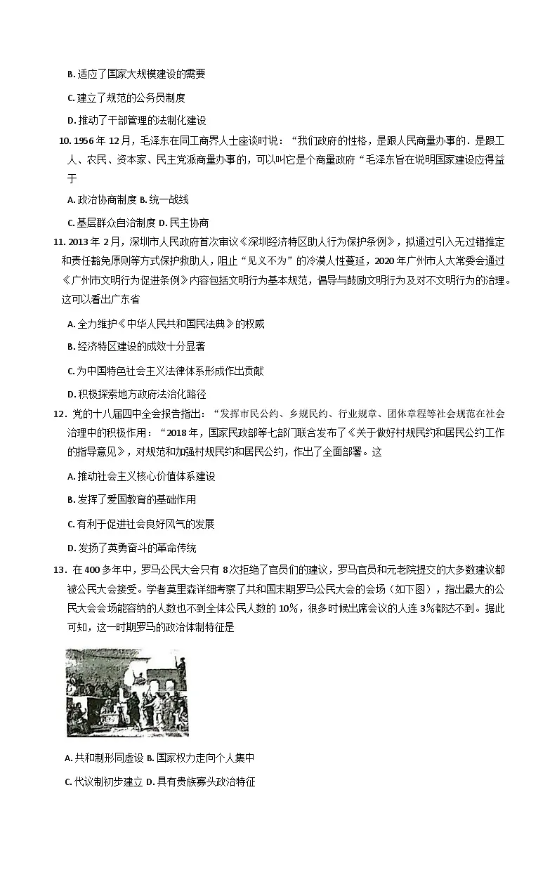 江西省赣州市大余县部分高中2025—2026学年度高二上学期期中考试历史试题（含答案）第3页