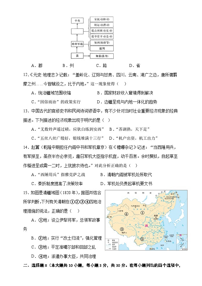 浙江省宁波市北仑中学2025-2026学年高一上学期期中考试历史试题第3页