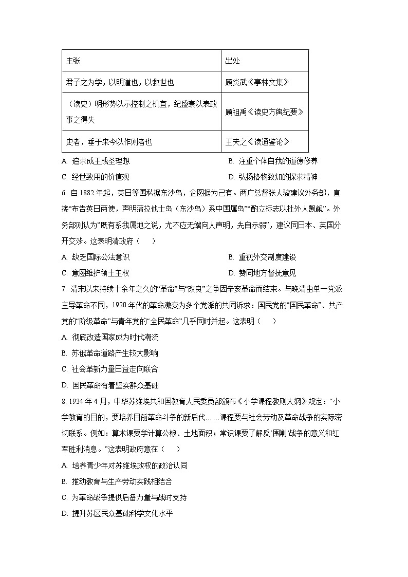 2025-2026学年湖北省鄂东南省级示范高中教育教学改革联盟高二上学期期中考试历史试卷（学生版）第2页