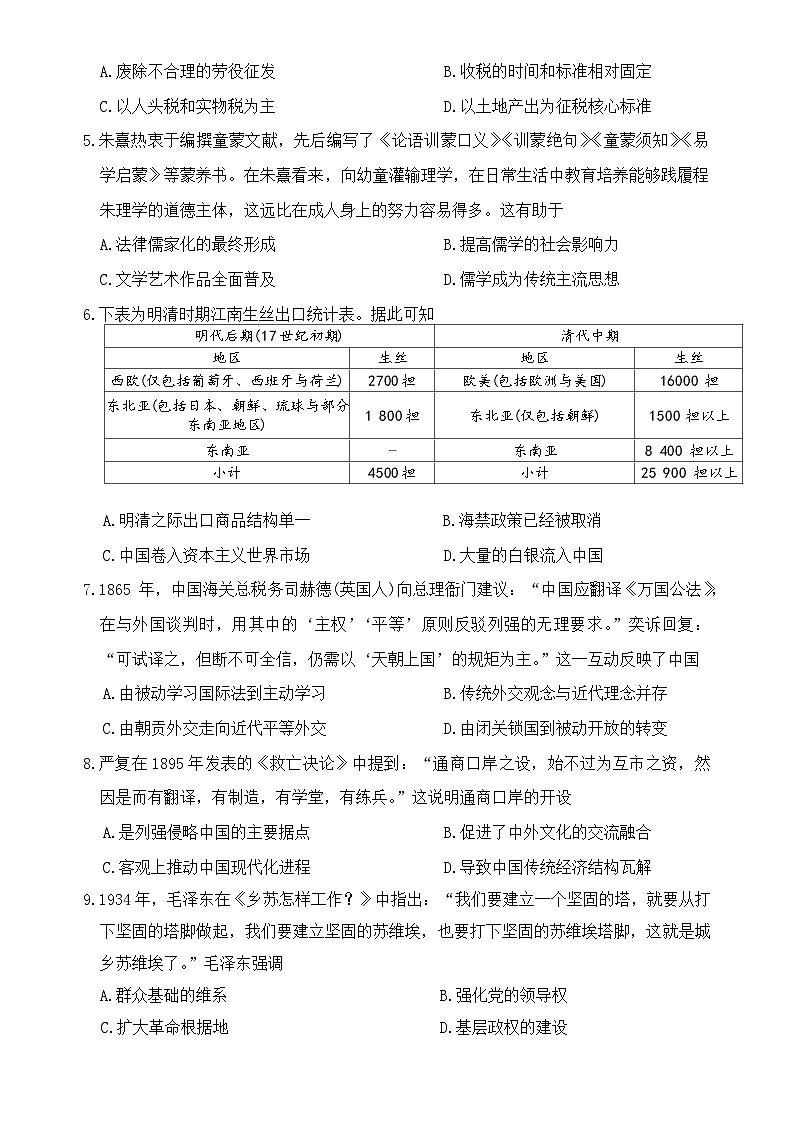 湖南省湘一名校联盟高二检测2025-2026年上学期11月期中历史问卷第2页