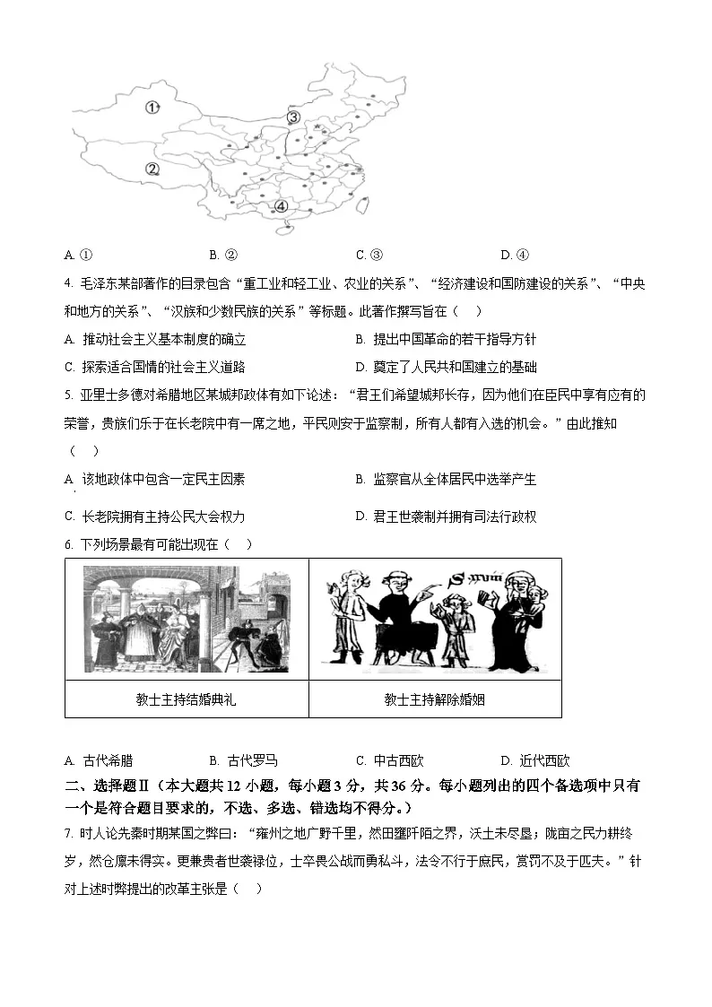 浙江省A9协作体2025-2026学年高二上学期期中联考历史试题 Word版无答案第2页
