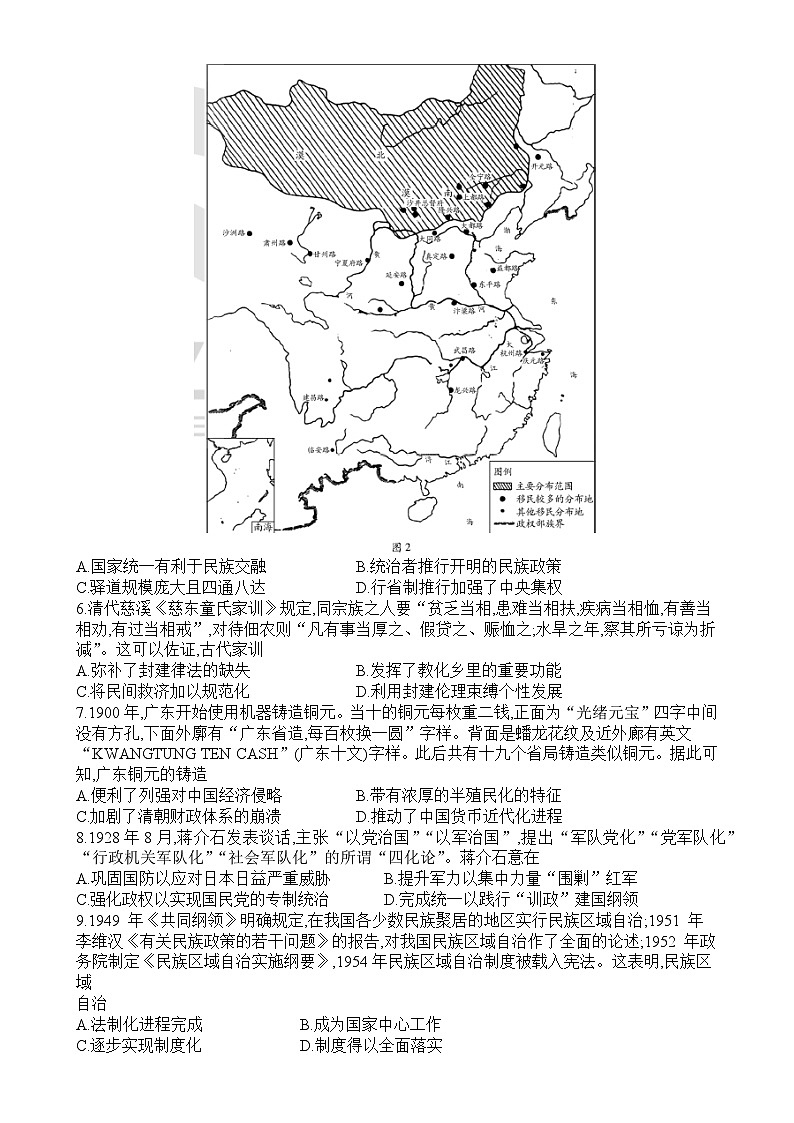 安徽省临泉第一中学2024-2025学年上学期高二年级期末检测 历史 (文字版+答案)-A4第2页