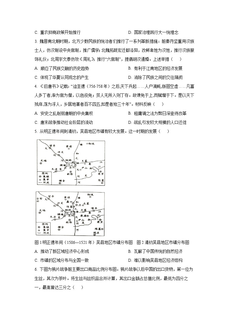 安徽省皖江名校联盟2025-2026学年高三上学期第三次联合考试历史试卷（学生版）第2页