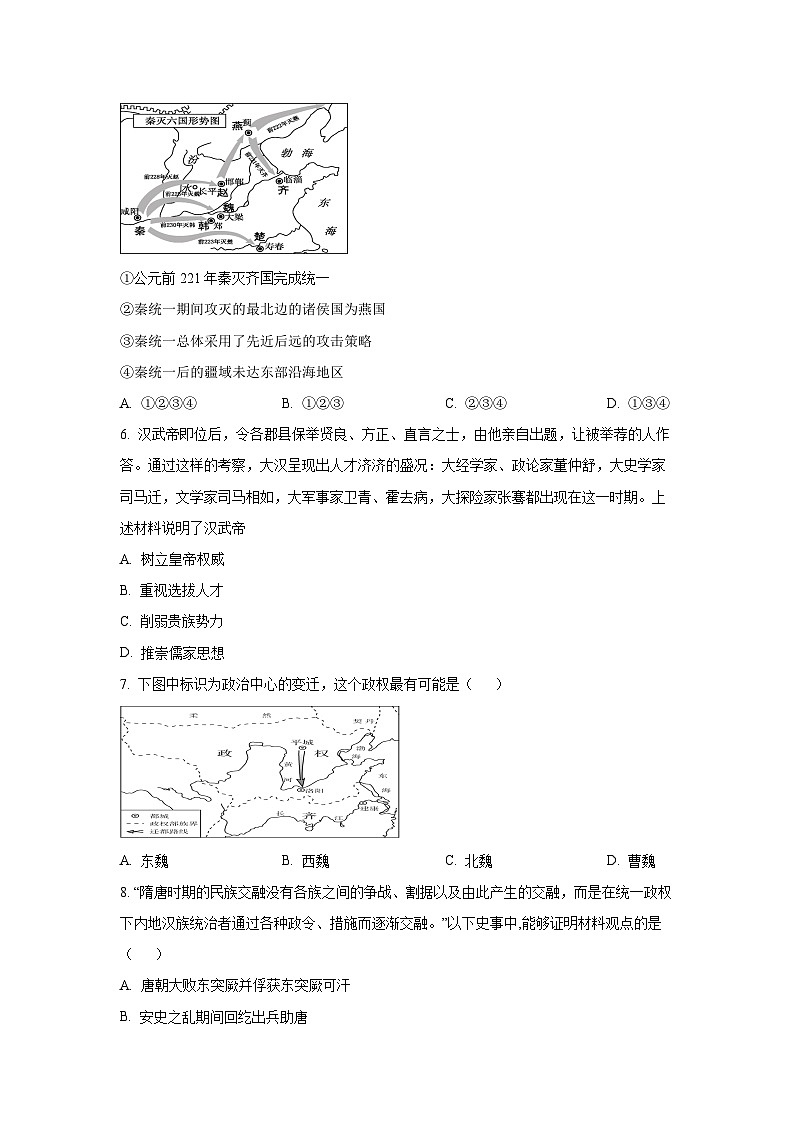江苏省淮安市高中校协作体2025-2026学年高二上学期期中考试（合格考）历史试卷（学生版）第2页