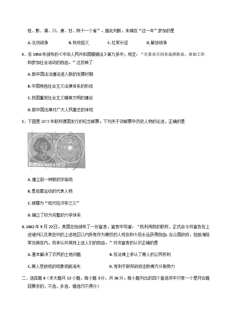 浙江省“9+1”高中联盟2025-2026学年高三上学期期中考试历史试题（含答案）第2页