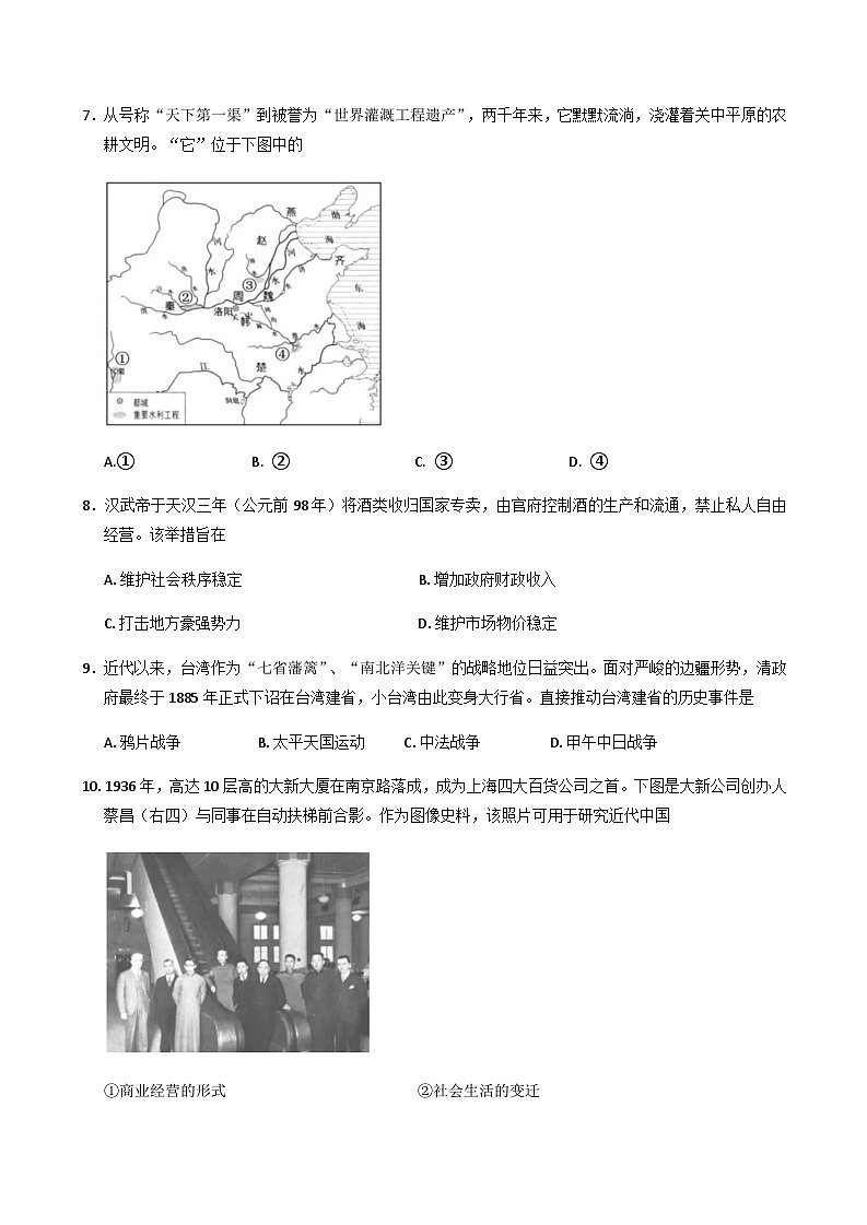 浙江省“9+1”高中联盟2025-2026学年高三上学期期中考试历史试题（含答案）第3页
