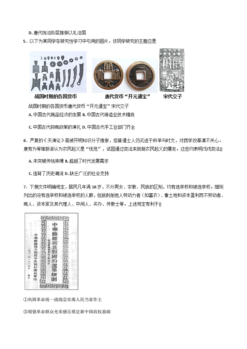 2025—2026学年度湖南省常德市汉寿县第一中学高二上学期期中考试历史试题（含答案）第2页