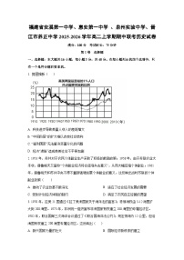 福建省部分学校2025-2026学年高二上学期期中联考历史试卷（学生版）