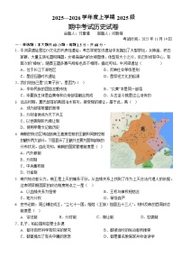 湖北省荆州市沙市中学2025-2026学年高一上学期11月期中考试历史试卷