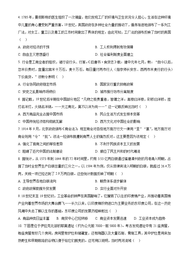 安徽省省级示范高中2024-2025学年高二下学期期中联考历史试题-A4第2页