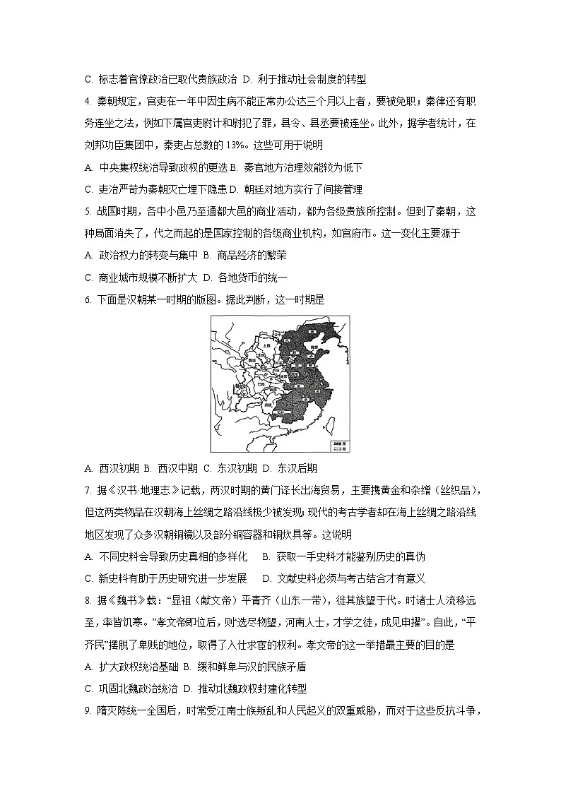 江西省部分校2025-2026学年高一上学期11月联考历史试题（学生版）第2页