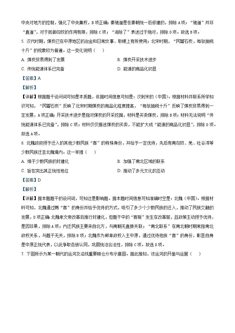 皖豫县中联盟2025-2026学年高一上学期期中考试历史试题 Word版含解析第3页