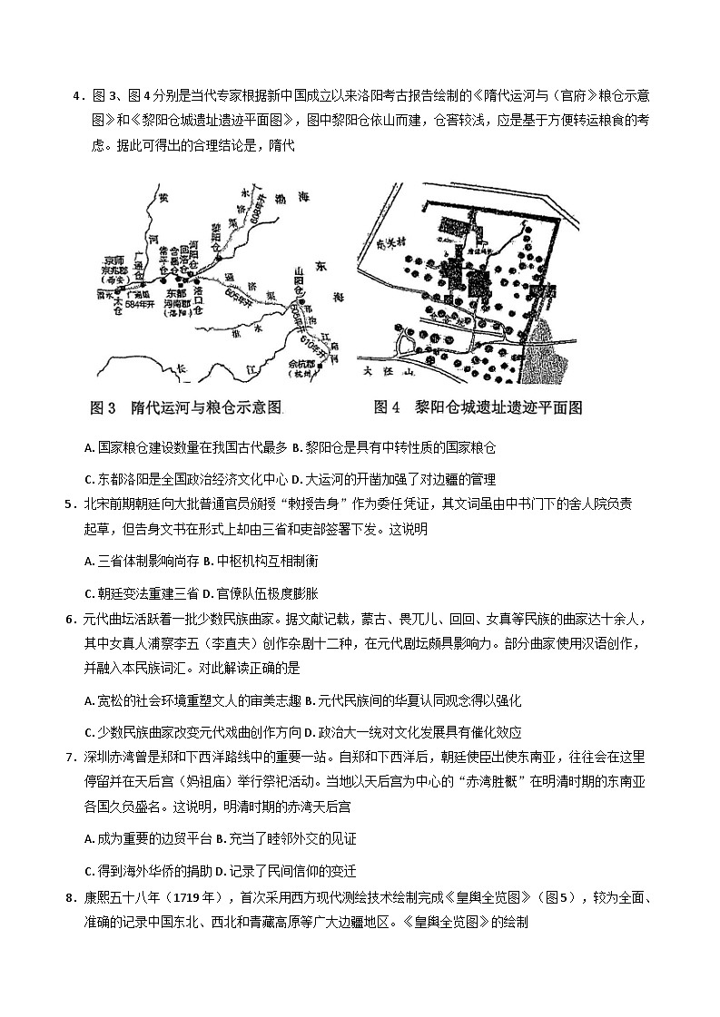 2026届福建省福州恒一高级中学、仓山区匠心恒一培训学校、中加学校高三上学期第一学段质量检测（期中）历史试题（含答案）第2页