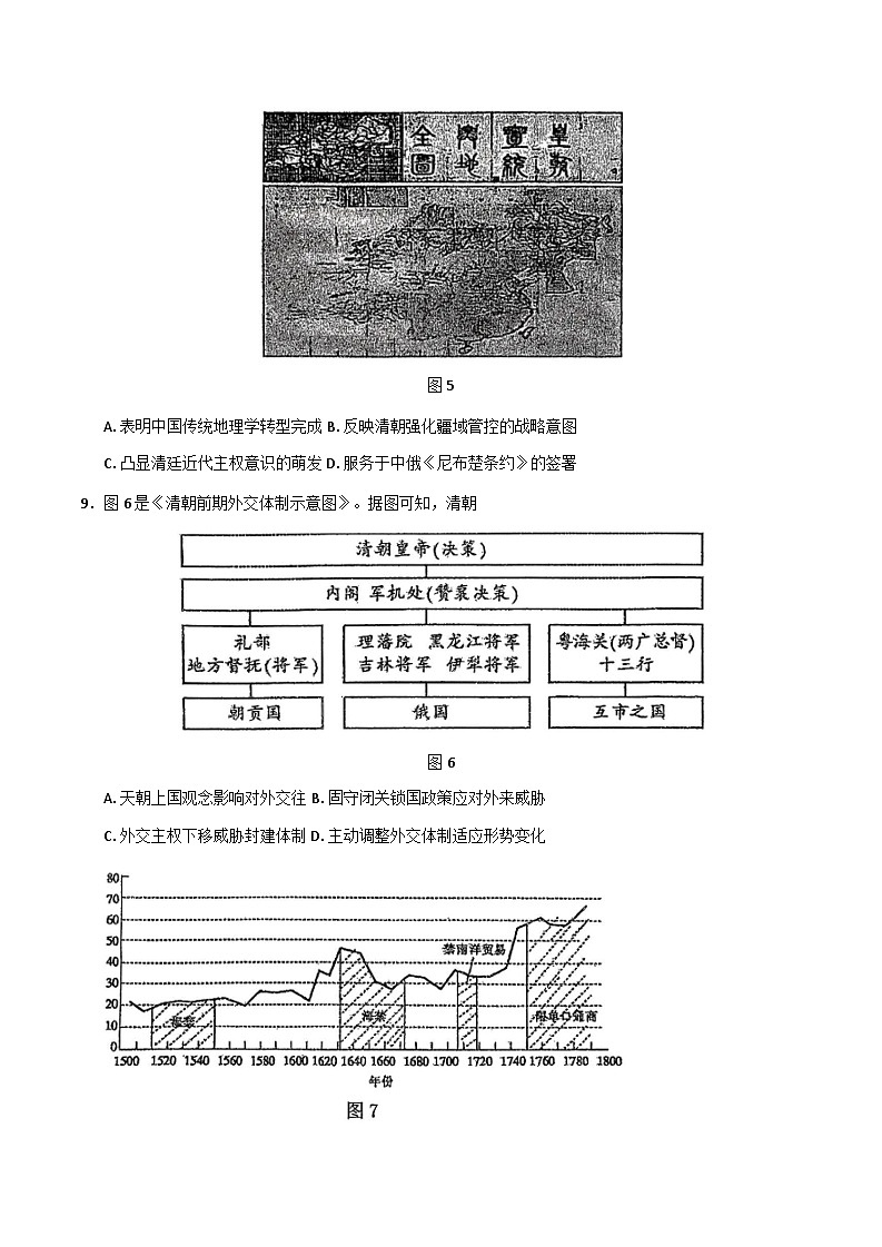 2026届福建省福州恒一高级中学、仓山区匠心恒一培训学校、中加学校高三上学期第一学段质量检测（期中）历史试题（含答案）第3页