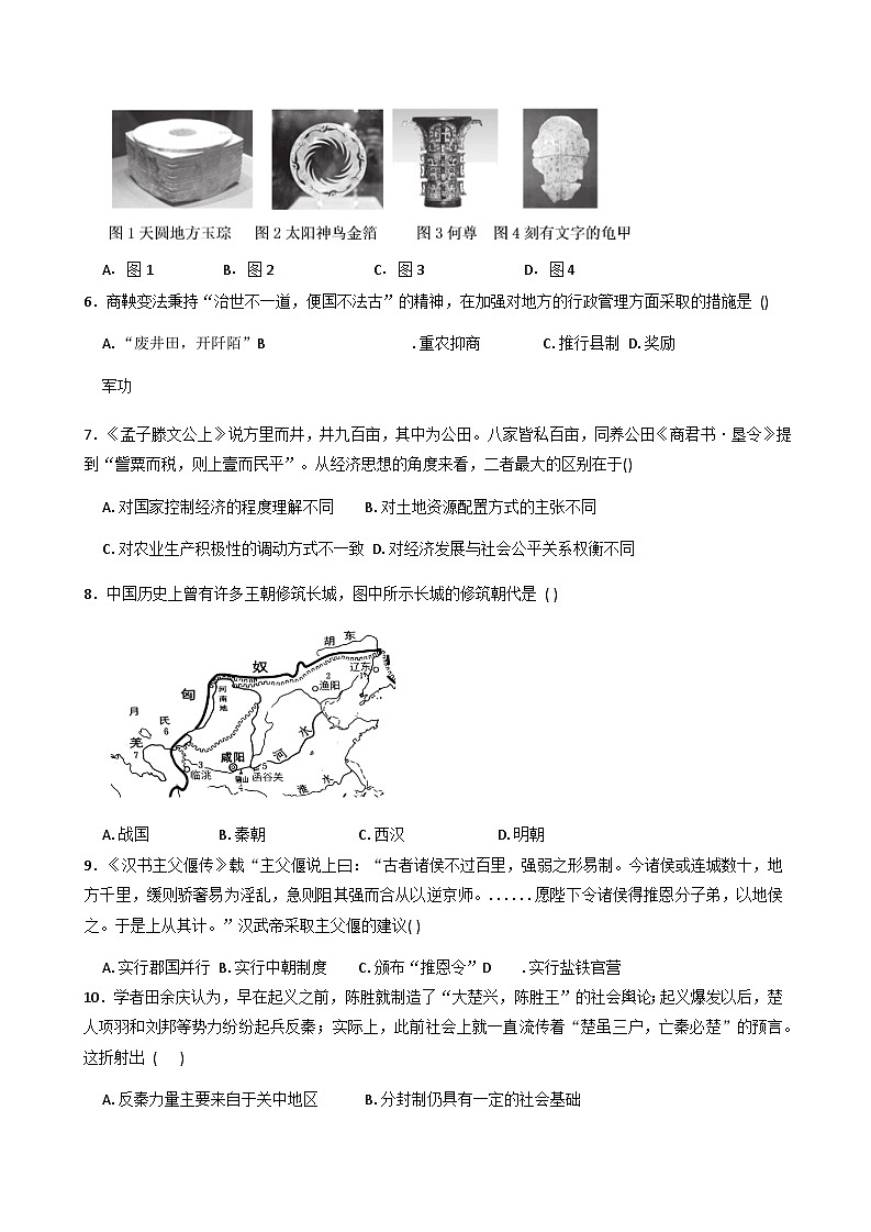 湖南省汨罗市第二中学2025-2026学年高一上学期10月月考历史试题（含答案）第2页