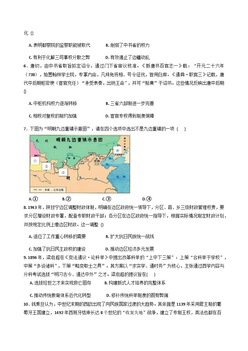湖南省岳阳市岳阳县第一中学2025-2026学年高二上学期10月月考历史试题（含答案）第2页