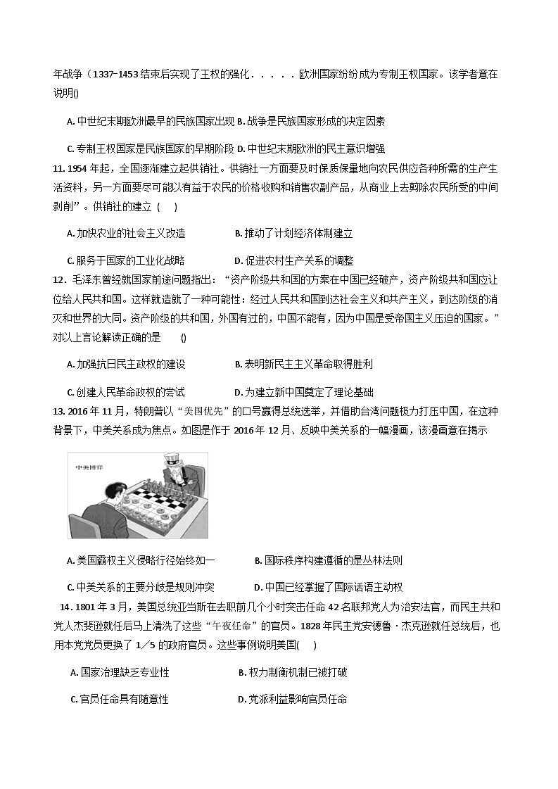 湖南省岳阳市岳阳县第一中学2025-2026学年高二上学期10月月考历史试题（含答案）第3页