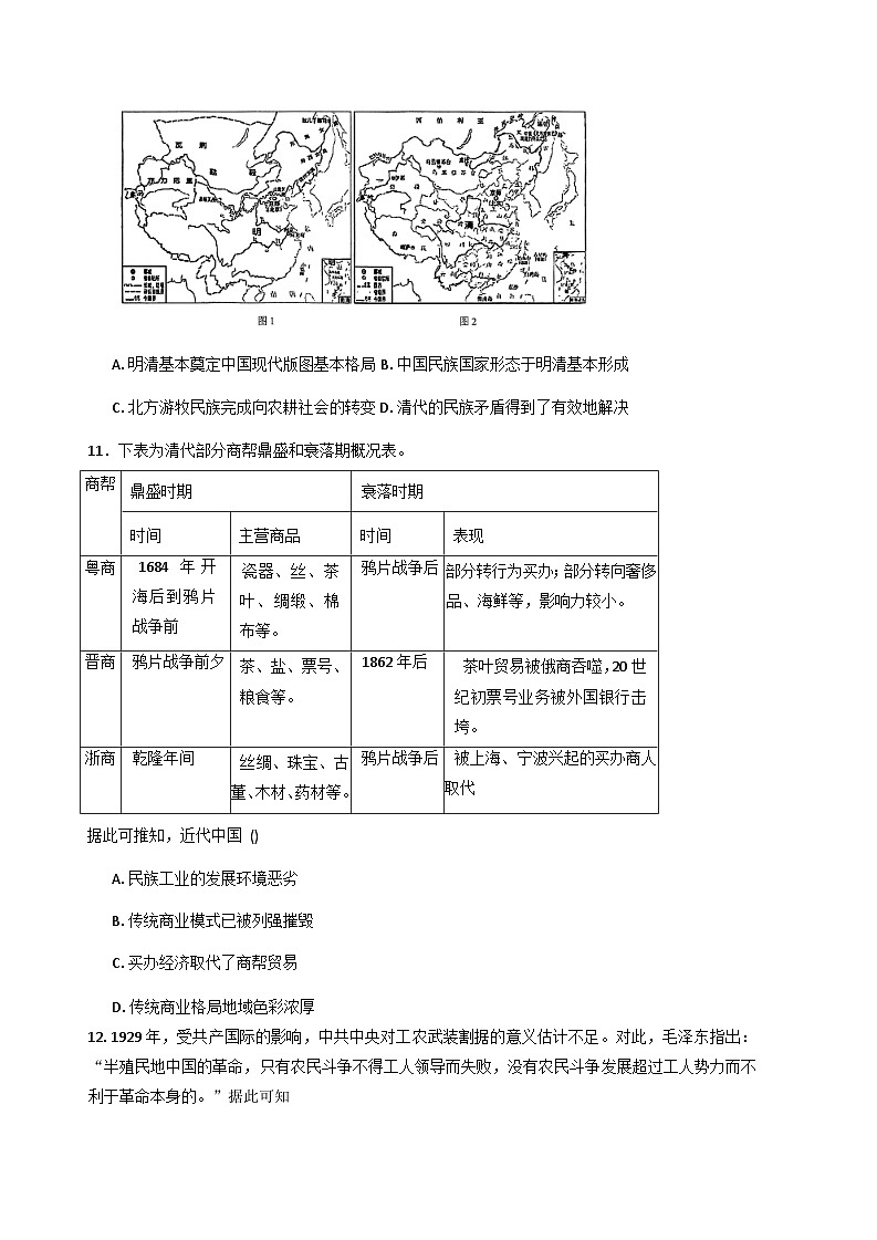 湖南省岳阳市岳阳县第一中学2025-2026学年高三上学期10月月考历史试题（含答案）第3页