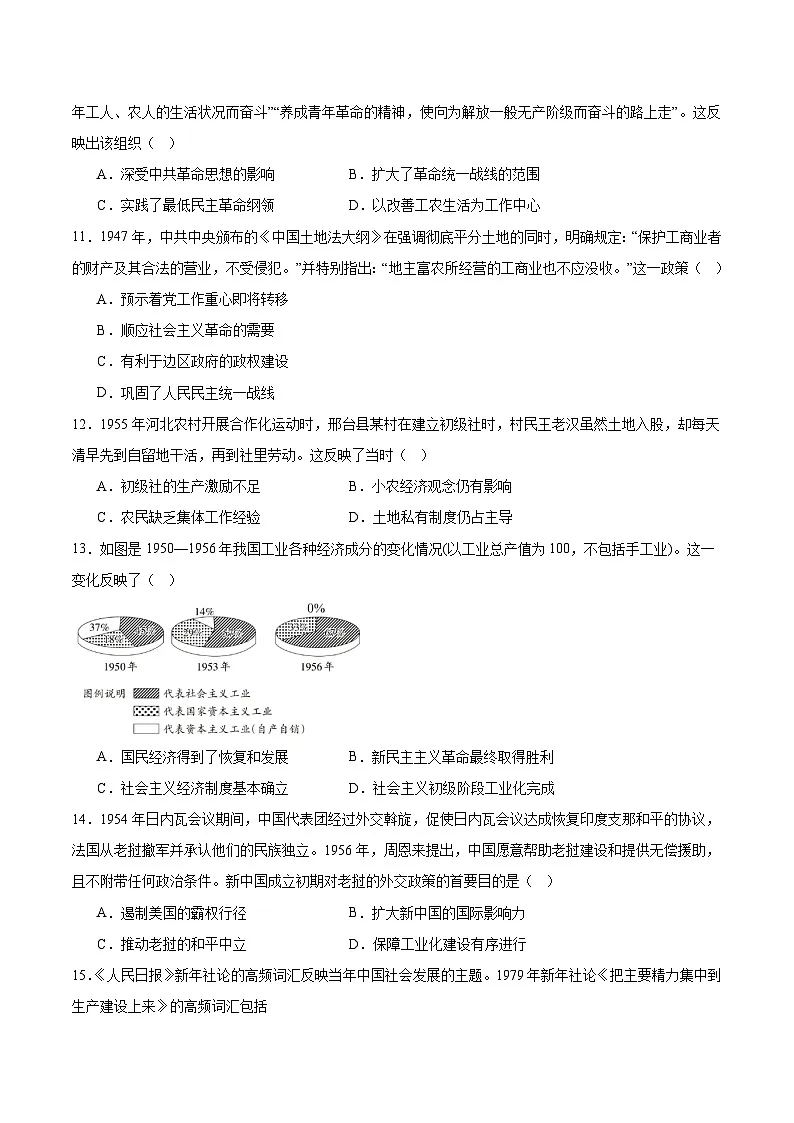 山东临清市第二中学2026届高三上学期第三次教学质量检测历史试卷（含答案）第3页
