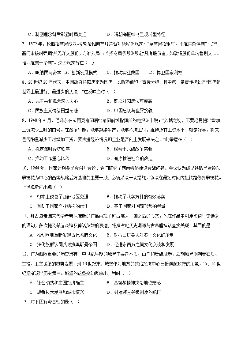 山东省滨州市沾化区部分学校2026届高三上学期10月月考历史（A卷）试卷（含答案）第2页