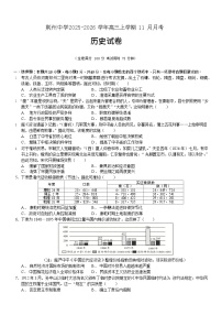 湖北荆州中学2025-2026学年高三上学期11月考试历史试卷