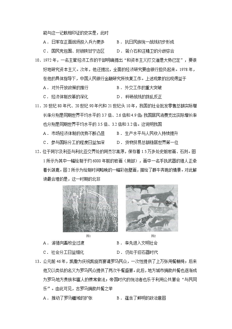 2026届甘肃省天水市麦积区高三上学期11月月考历史试题（含答案）第3页