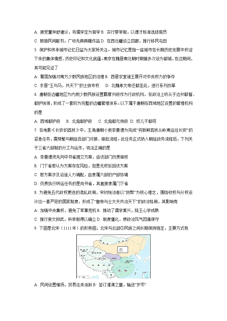 浙江省杭州北斗联盟2025-2026学年高一上学期中联考历史试卷（学生版）第2页