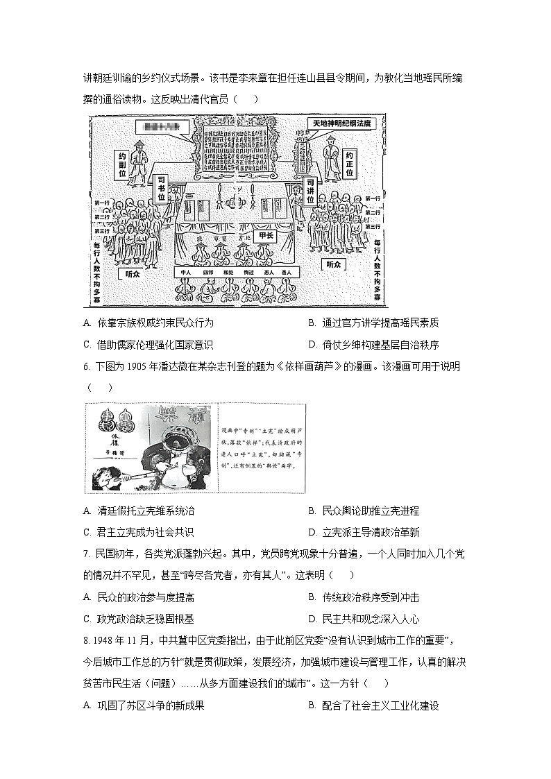江西省萍乡市2025-2026学年高二上学期期中考试历史试卷（学生版）第2页