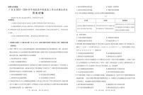 广东省领航高中联盟2025-2026学年高三上学期12月联考历史试卷（含答案）