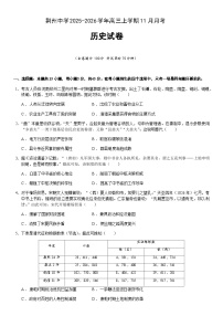 湖北省荆州中学2025-2026学年高三上学期11月月考历史试卷（Word版附解析）