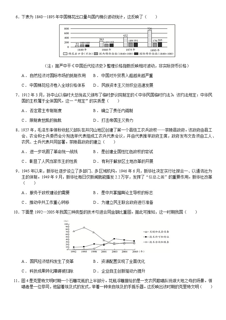 荆州中学2025-2026学年高三上学期11月月考历史试卷第2页
