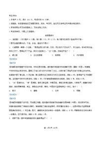 浙江省2025_2026学年高二历史上学期期中联考试题含解析