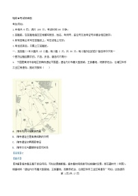 浙江省2025_2026学年高一历史上学期期中联考试题含解析 (2)