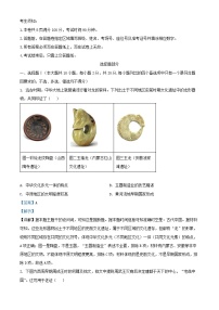 浙江省2025_2026学年高一历史上学期期中联考试题含解析