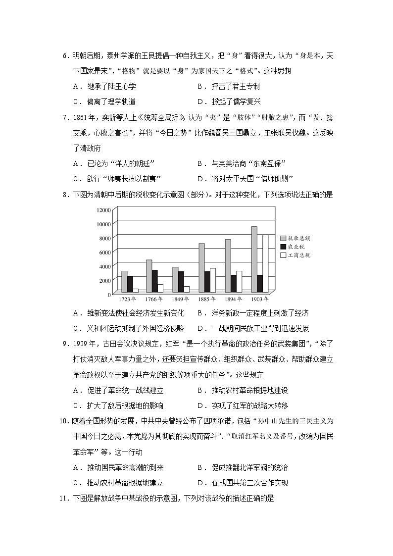 2026届江苏省常州市高三上学期期中考试历史试题（含答案）第2页