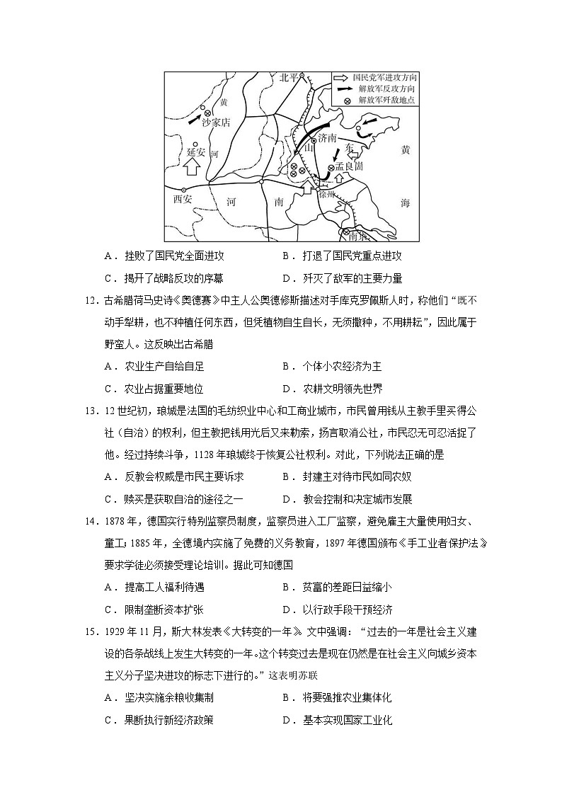 2026届江苏省常州市高三上学期期中考试历史试题（含答案）第3页