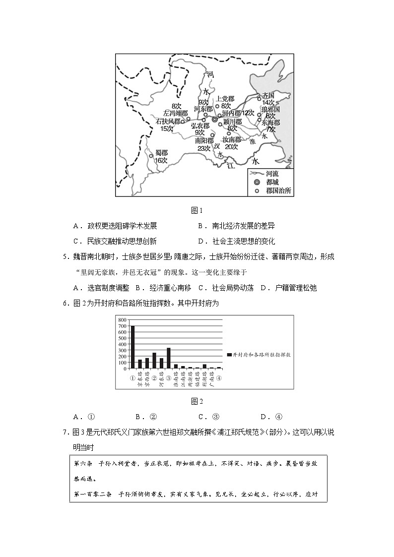 2026届山东省菏泽市高三第一学期期中考试（B卷）历史试题（含答案）第2页