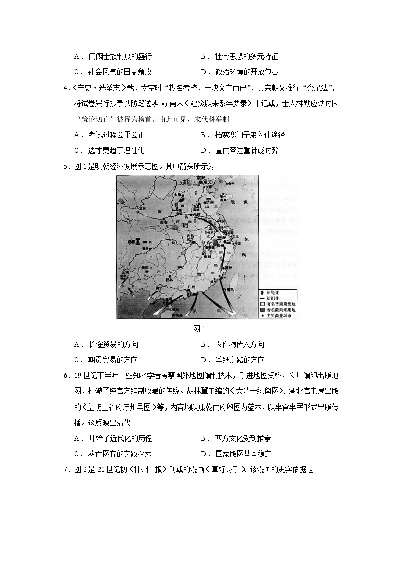 2026届山东省临沂市高三上学期教学质量检测历史试题（含答案）第2页