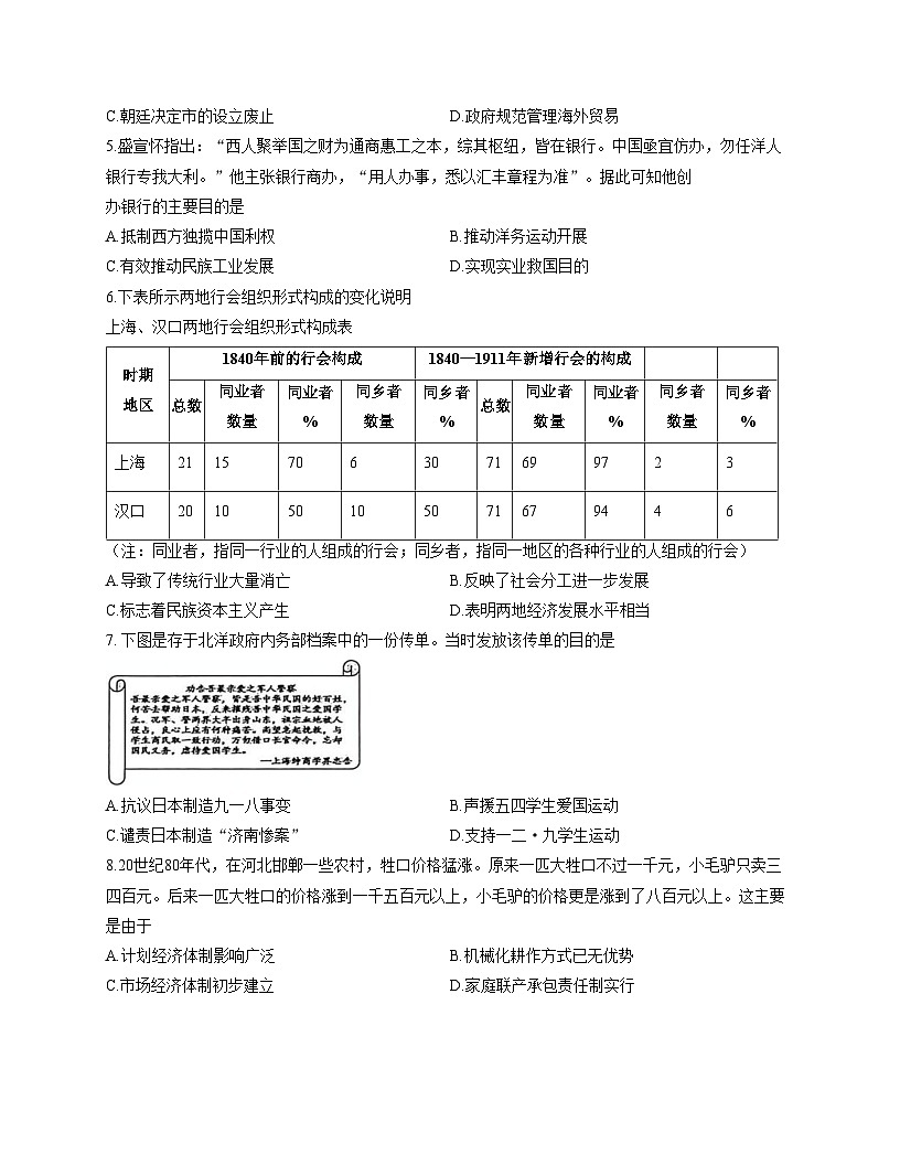 广西壮族自治区柳州高级中学2025_2026学年高二上学期期中考试历史试题（扫描版，含答案）第2页