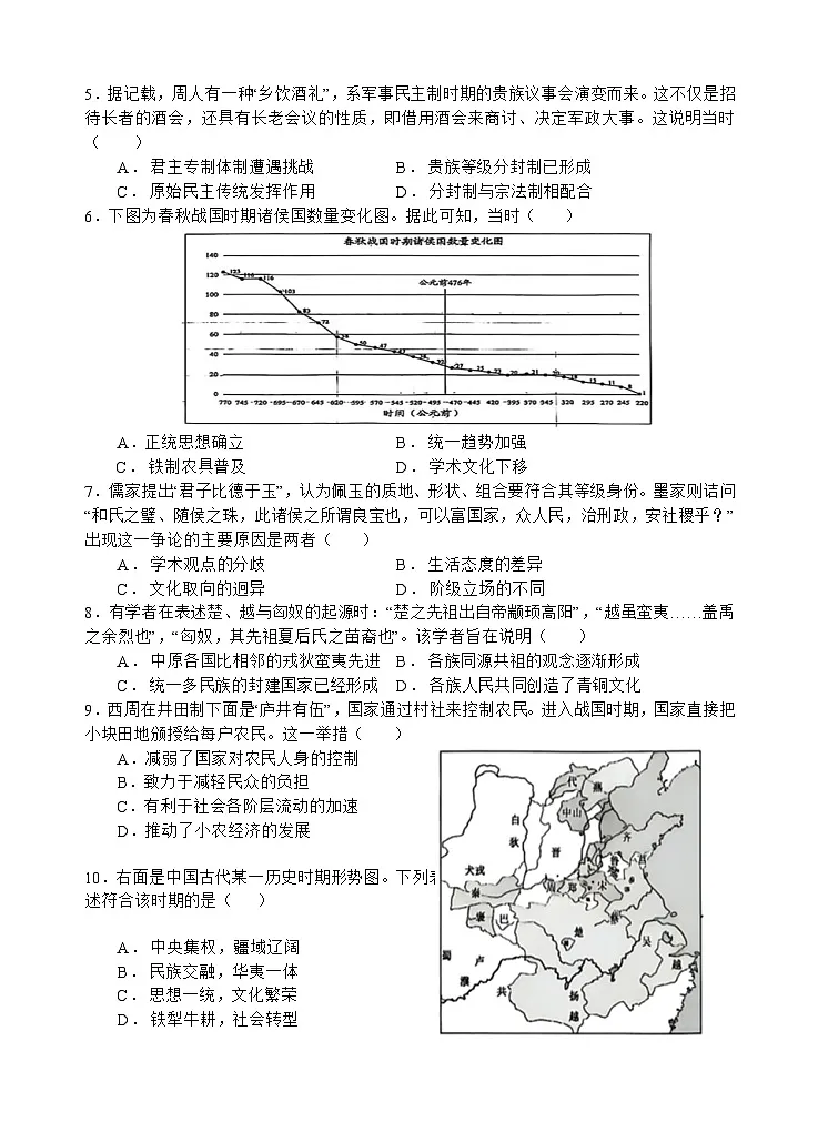 历史试题第2页