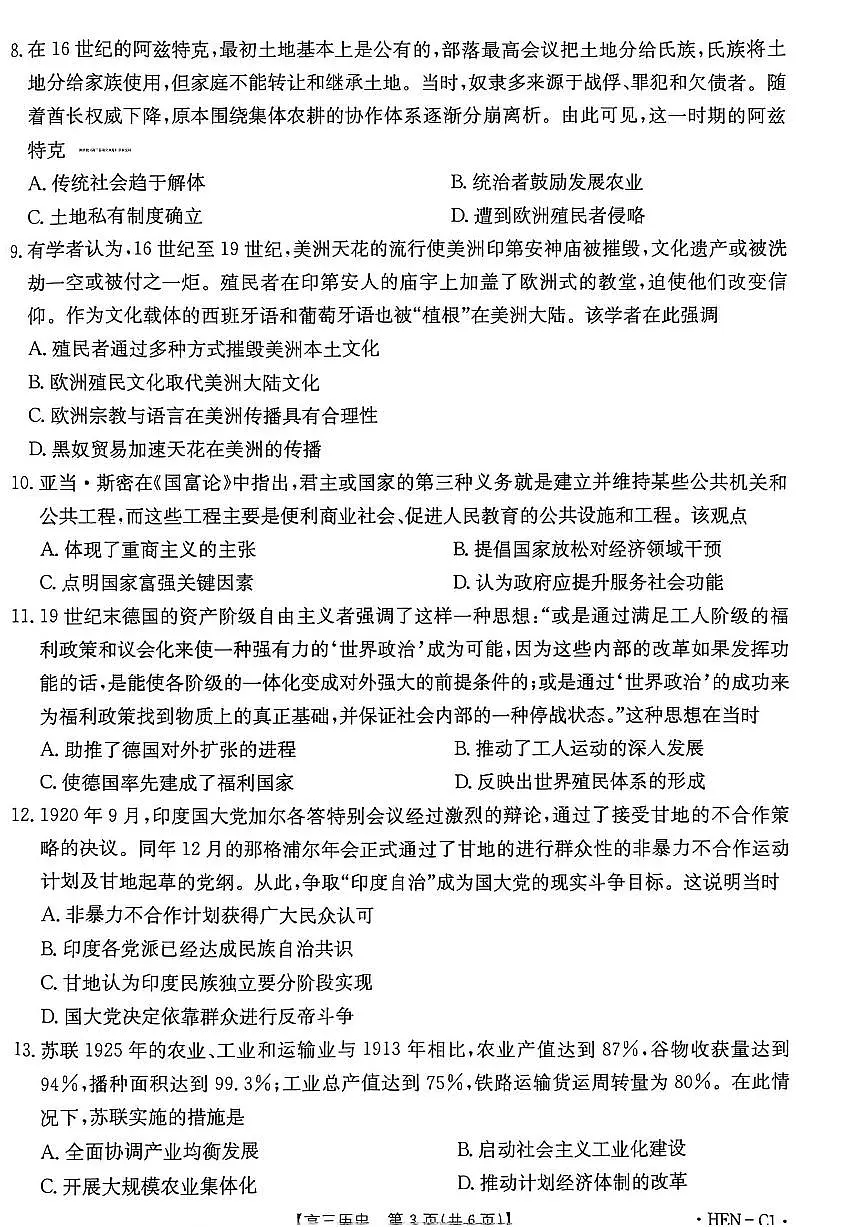 历史第3页