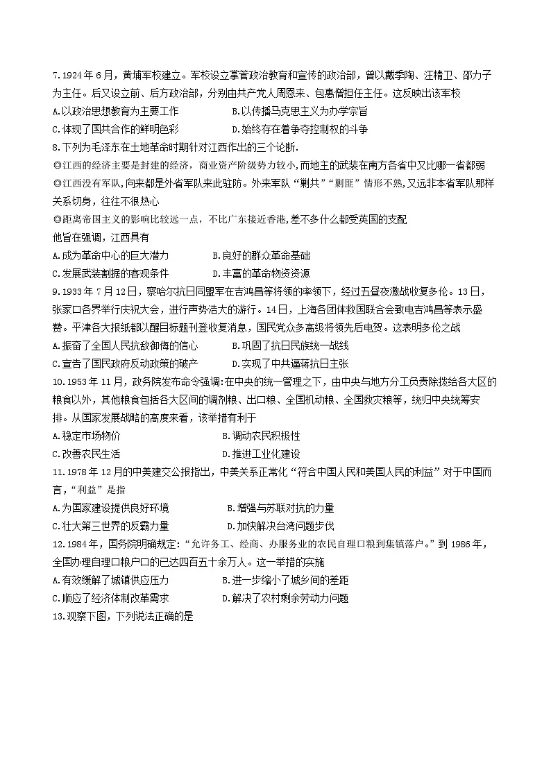 辽宁省沈阳市东北育才学校2025-2026学年高三上学期12月高考三模考试历史试卷第2页