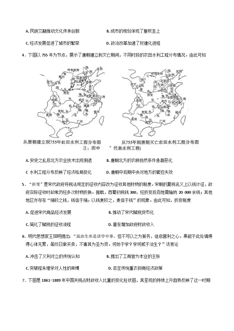 湖南省新高考教学教研联盟2026届高三年级12月联考（长郡二十校联盟）历史试题（含答案）第2页