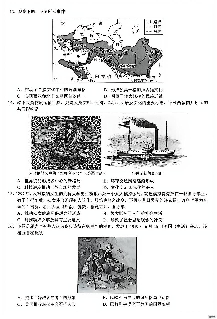 2026届浙江省县域教研联盟高三上学期模拟考试历史试题（高考模拟）第3页